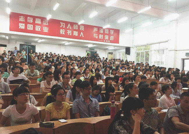 学术月讲座1.jpg
