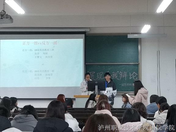 辩论赛2.jpg
