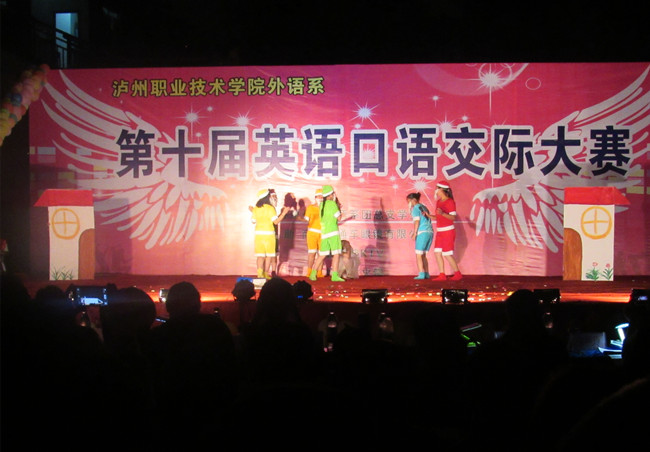 口语交际大赛3.jpg
