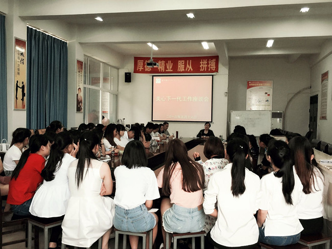 关心下一代.jpg