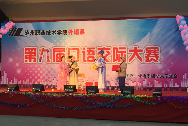 9届口语交际大赛1.jpg
