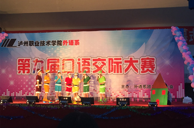 9届口语交际大赛2.jpg